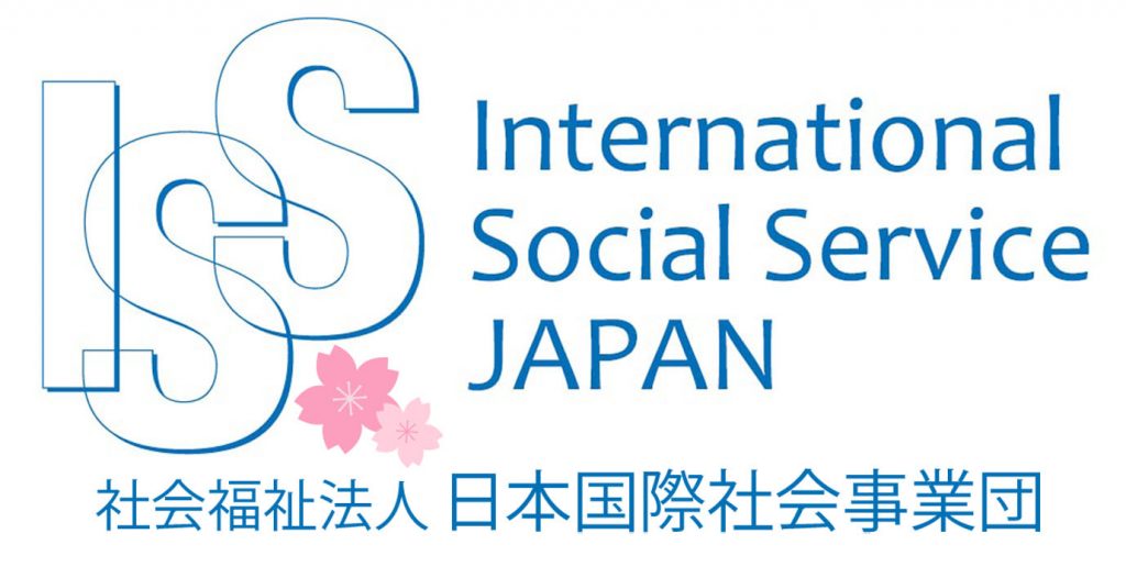  ISSJ　社会福祉法人日本国際社会事業団