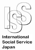 日本国際社会事業団（ISSJ）